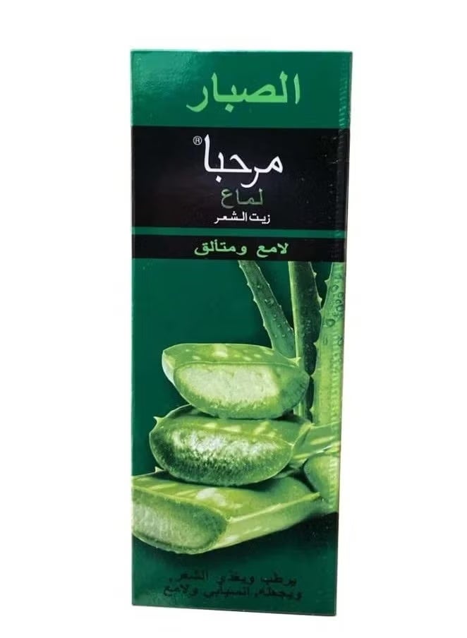 مرحبا - زيت الشعر الصبار -200مل